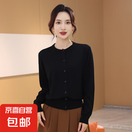 【海瀾之家制造商】女士精紡可機(jī)洗100%純羊毛薄款開(kāi)衫長(zhǎng)袖百搭 黑色 M 85-105斤