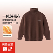 【當(dāng)日發(fā)貨】青蛙王子兒童毛衣半高領(lǐng)保暖不透風(fēng)護(hù)脖針織衫打底衫 棕色 130 cm