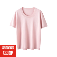 【海瀾之家制造商】康賽妮精紡桑蠶絲山羊絨大U領時尚短袖 貝殼粉 L 105-120斤