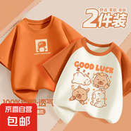 【純棉2件裝】男童短袖t恤夏季2025新款帥氣大童衣服上衣兒童夏裝 龍龍K_中焦橙+四格巴拉橙白 150