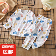 兒童家居服套裝男2025新款長(zhǎng)袖棉夏季短款女童睡衣薄款空調(diào)服 長(zhǎng)袖-Z14-動(dòng)物園 73 CM