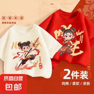 男童短袖t恤夏季純棉2025新款洋氣痞帥國潮上衣夏裝哪咤兒童服裝 火尖槍象牙白+靈童哪吒紅 160