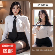 風(fēng)情誘惑秘書情趣內(nèi)衣女制服性感露溝純欲大碼包臀裙免脫套裝1042 圖片色 XXXL(150-180斤)