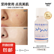 茜妃改善痘肌順滑修護(hù)肌膚疏通毛孔舒緩溫和植萃雙酸祛痘精華液 一盒裝精華液