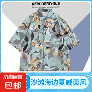 ins港味vintage古著感短袖花襯衫男泰國夏威夷復(fù)古襯衣痞帥外套潮 藕色 1189卡其 2XL