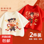 男童短袖t恤夏季純棉2025新款洋氣痞帥國潮上衣夏裝哪咤兒童服裝 火哪吒象牙白+風(fēng)火輪紅 130