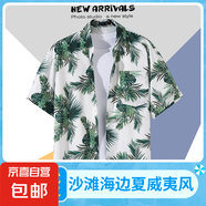 ins港味vintage古著感短袖花襯衫男泰國夏威夷復古襯衣痞帥外套潮 白色1114 3XL