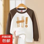 男童春裝衛衣2025新款兒童長(cháng)袖上衣寶寶春秋季時(shí)髦洋氣打底衛衣潮 HG嗨呀棕咖 110