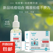 茜妃清爽控油補(bǔ)水淡斑煥彩肌膚改善痘肌修護(hù)植萃祛痘膏祛痘精華液 祛痘膏1盒裝