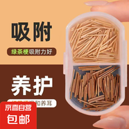 紅茶梗綠茶梗 茶葉梗耳棒養(yǎng)耳洞隱形防堵耳針學(xué)生睡覺免摘耳棍 標(biāo)準(zhǔn)款：綠梗+紅梗 30根紅梗+30根綠梗