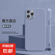 蘋果手機殼適用于蘋果16ProMax親膚軟殼磨砂手機殼高顏值IPhone11pro/14plus/x耐摔防刮手機保護套 薰衣草灰-魔方手機殼 iPhoneX/XS