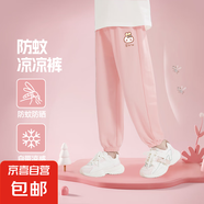 女童褲子夏季薄款2025新款男童休閑長(zhǎng)褲運(yùn)動(dòng)褲兒童防蚊褲輕薄透氣 【女童】草莓兔K嫩粉 140