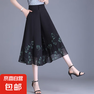 雪紡闊腿褲七分褲女2025夏季新款高腰顯瘦寬松垂感休閑褲大碼裙褲 綠花 XL 【建議115-130斤】