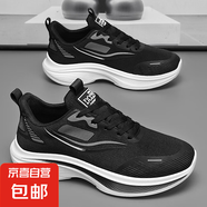 新2025夏季男款減震透氣網(wǎng)面輕便軟底運動鞋舒適慢跑鞋跑步 6028黑色 40