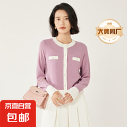 【阿瑪尼執(zhí)照商】大牌同款女裝上衣海派小香風(fēng)拼接羊毛針織開衫 年代粉 L (適合110-120)