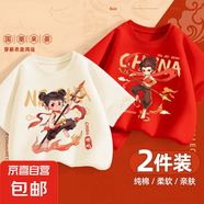 男童短袖t恤夏季純棉2025新款洋氣痞帥國潮上衣夏裝哪咤兒童服裝 火尖槍象牙白+風(fēng)火輪紅 140