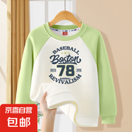 男童春裝衛(wèi)衣2025新款兒童長(zhǎng)袖上衣寶寶春秋季時(shí)髦洋氣打底衛(wèi)衣潮 波士頓抹茶綠 110