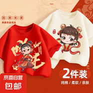 男童短袖t恤夏季純棉2025新款洋氣痞帥國潮上衣夏裝哪咤兒童服裝 靈童哪吒紅+小哪吒象牙白 120