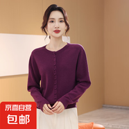 【海瀾之家制造商】100%純羊毛衫女毛衣開衫圓領(lǐng)長袖針織衫 深紫 2XL 135-150斤