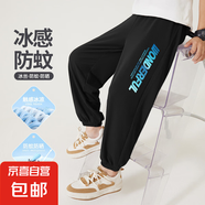 女童褲子夏季薄款2025新款男童休閑長褲運(yùn)動褲兒童防蚊褲輕薄透氣 【男童】wonK黑 120
