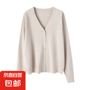 【海瀾之家制造商】精紡絲羊絨85絲15山羊絨百搭開(kāi)衫 燕麥杏 XL 125-140斤