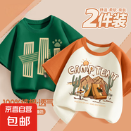 【純棉2件裝】男童短袖t恤夏季2025新款帥氣大童衣服上衣兒童夏裝 嗨笑熊貓復(fù)古綠+扎營橙白 110