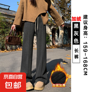 黑灰色闊腿褲女春季2025高腰休閑人字紋毛呢褲垂感窄版顯瘦直筒褲 黑灰色常規(guī)加絨 5XL 碼 建議175-190斤