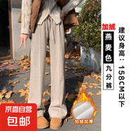 黑灰色闊腿褲女春季2025高腰休閑人字紋毛呢褲垂感窄版顯瘦直筒褲 燕麥色小個子加絨 5XL 碼 建議175-190斤
