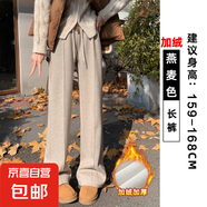黑灰色闊腿褲女春季2025高腰休閑人字紋毛呢褲垂感窄版顯瘦直筒褲 燕麥色常規(guī)加絨 5XL 碼 建議175-190斤