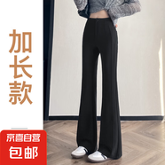 【多褲長】微喇褲女2025新款高腰垂感休閑褲秋季修身軟糯感喇叭褲 黑色-加長 XL 【125-135斤】