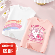 【2件裝】女童背心外穿衣服2025新款女大童純棉無(wú)袖上衣兒童夏裝 彩橋_左下白+冰兔兔躍動(dòng)粉 160