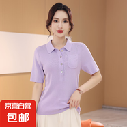 【海瀾之家制造商】女含桑蠶絲短袖透氣polo翻領(lǐng)針織時尚針織衫 淺紫 XL
