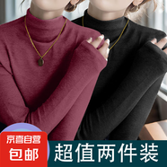 莫代爾深灰高領(lǐng)打底衫女2025秋冬洋氣內(nèi)搭長(zhǎng)袖T恤修身堆堆領(lǐng)上衣 D56-酒紅色+黑色 M 建議85-100
