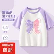 童裝女童t恤短袖女大童夏季純棉半袖衣服兒童夏裝上衣體恤 撞色結(jié)紫白 120