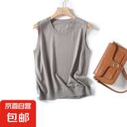【海瀾之家制造商】精紡毛衣女無(wú)袖簡(jiǎn)約法式休閑內搭針織衫 米灰 L 105-120斤