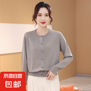 【海瀾之家制造商】女士精紡可機(jī)洗100%純羊毛薄款開衫長(zhǎng)袖百搭 米灰 XL 120-130斤