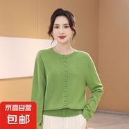 【海瀾之家制造商】100%純羊毛衫女毛衣開衫圓領長袖針織衫 牛油果綠 XL 120-135斤