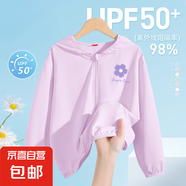 兒童防曬衣女童夏季薄款外套2025新款夏裝防紫外線冰絲女孩皮膚衣 羅蘭K 140