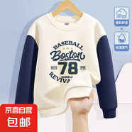 男童春裝套裝2025新款時(shí)尚春秋薄款男大童帥氣衛(wèi)衣男孩兒童衣服 波士頓藏青 150