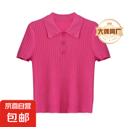 【阿瑪尼制造商】短袖透氣夏季針織衫女polo領(lǐng)修身顯瘦短款上衣 草莓粉 L （110-120斤）