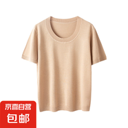【海瀾之家制造商】康賽妮精紡桑蠶絲山羊絨大U領時尚短袖 暖冬米 XL 120-135斤