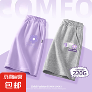 【2件裝】女童短褲夏季2025新款褲子女大童五分褲兒童夏裝運(yùn)動(dòng)褲 羅蘭K香芋紫+花涂鴉K灰 140
