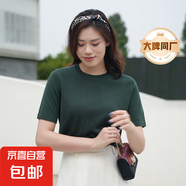 【阿瑪尼制造商】LP同款春夏氣質(zhì)純色針織衫女天絲打底針織衫 深綠 L （110-125斤）