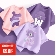 【3件裝女童短袖T恤】2025新款純棉時(shí)髦網(wǎng)紅兒童潮款夏裝T恤 彩熊紫+芋熊粉+笑帽葡萄紫 140
