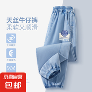 男童褲子夏季薄款牛仔褲2025新款童裝帥氣男孩長(zhǎng)褲兒童夏裝運(yùn)動(dòng)褲 笑臉簽K牛仔淺藍(lán) 160