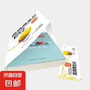 高情商生長(zhǎng) 楊文宇 著 勵(lì)志與成功