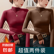 高級白色修身內(nèi)搭毛衣打底衫女裝秋冬2025新款半高領(lǐng)長袖保暖上衣 D56-酒紅色+咖啡色 3XL 建議145-160