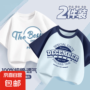 【純棉2件裝】男童短袖t恤夏季2025新款帥氣大童衣服上衣兒童夏裝 圓環(huán)字白+十二月晴藍 160