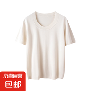 【海瀾之家制造商】康賽妮精紡桑蠶絲山羊絨大U領(lǐng)時(shí)尚短袖 柔光米 2XL 135-150斤