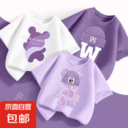 女童短袖t恤純棉夏季2025新款大童初中生青少年女孩夏裝兒童半袖 彩熊紫+芋熊白+笑帽葡萄紫 160
